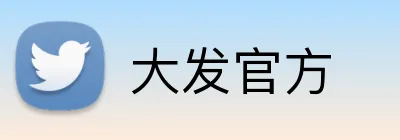 大发官方 logo